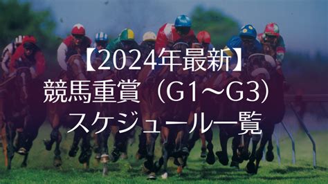 2014 馬|重賞レース一覧（GI） 2014年